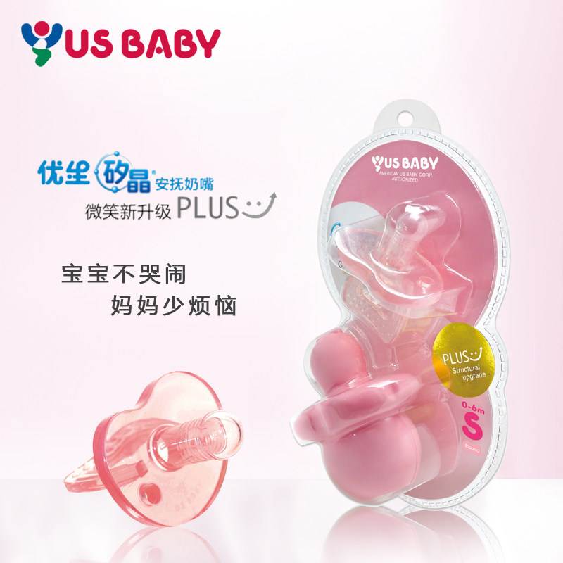 优生us安扶宝宝新生儿戒奶仿奶嘴 徐州卓涵母婴奶嘴/安抚奶嘴