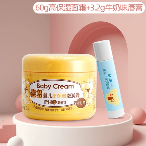 Детский демисезонный питательный увлажняющий крем для лица для новорожденных, 1-12 лет