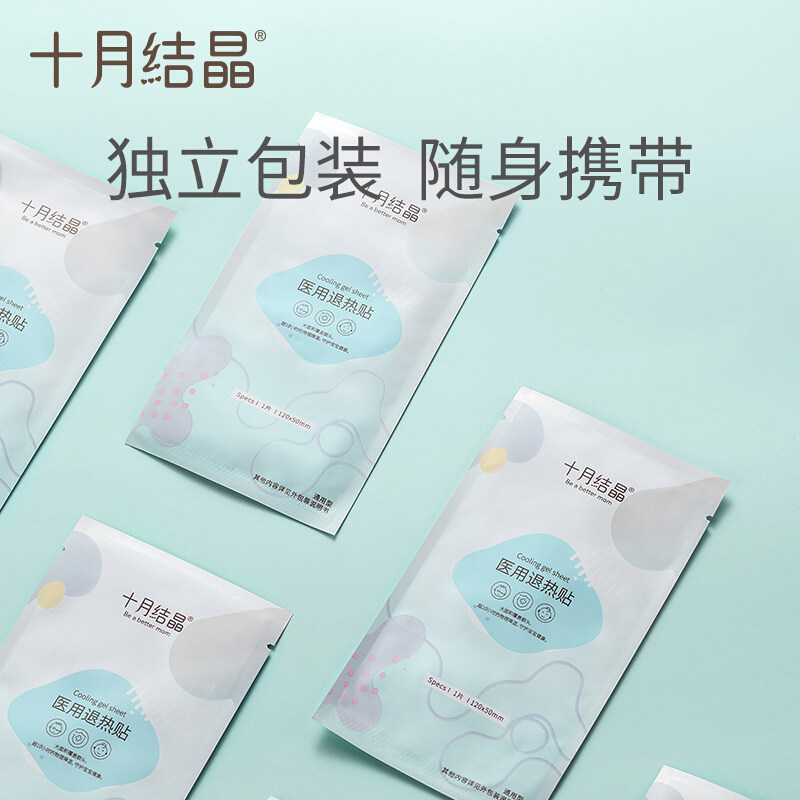物理降温医用幼儿大人成人帖退热贴 徐州卓涵母婴宝宝贴
