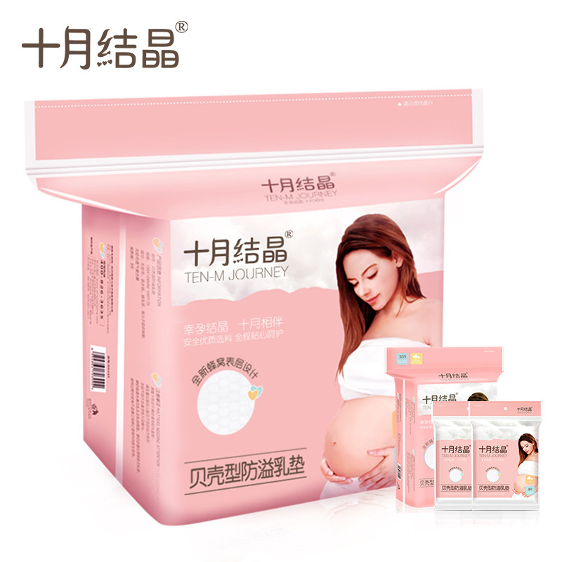 一次性义溺益液放浴夏季子防溢乳垫 徐州卓涵母婴防溢乳垫