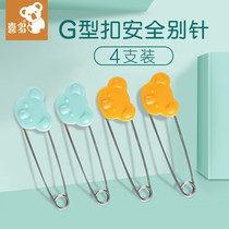 Baby kindergarten freshmen safety pins baby pregnant woman lock pin fixed clothes child cute kid with button pin
