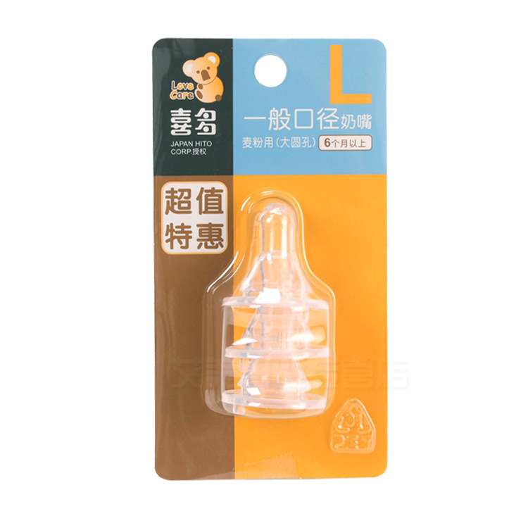 喜多全硅胶标准口径超软仿真奶嘴 徐州卓涵母婴奶嘴/安抚奶嘴