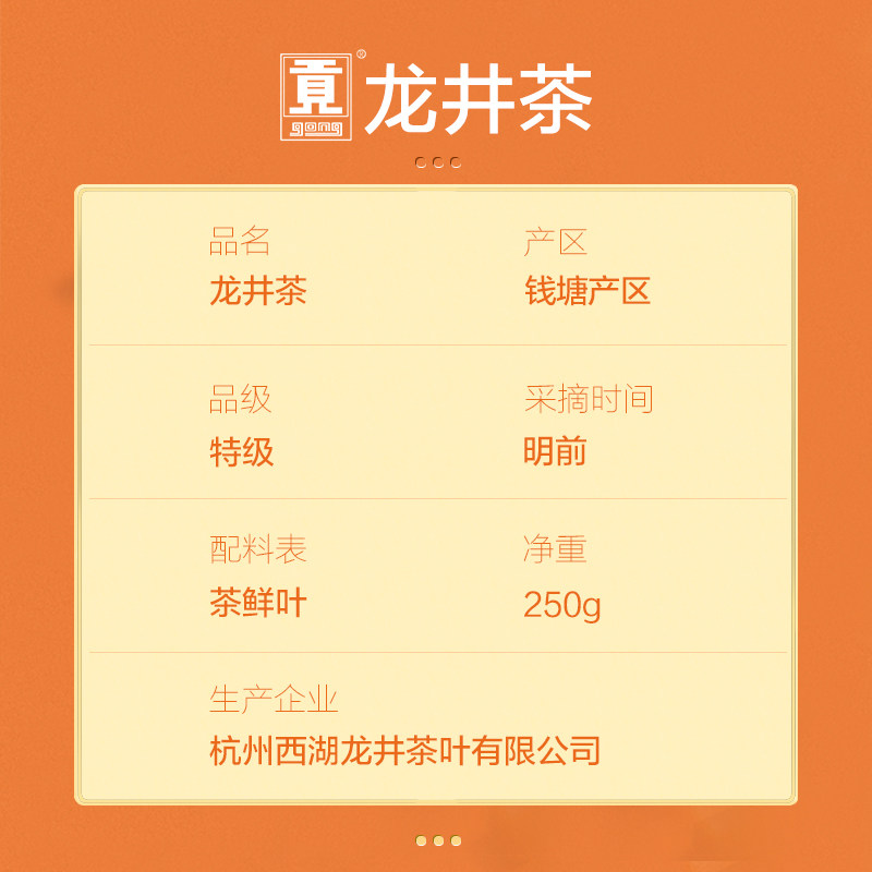 【2023新茶预售】贡牌正宗春龙井茶叶 贡牌茶叶龙井茶（非西湖）