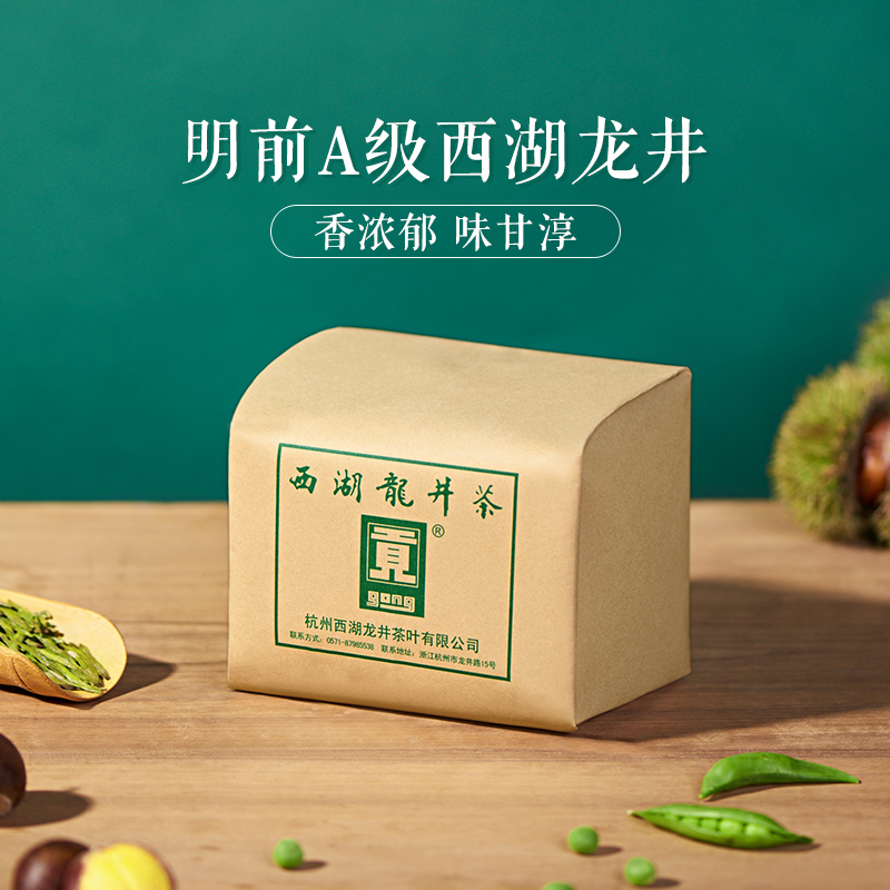 【2023新茶预售】贡牌正宗西湖龙井茶 贡牌茶叶西湖龙井