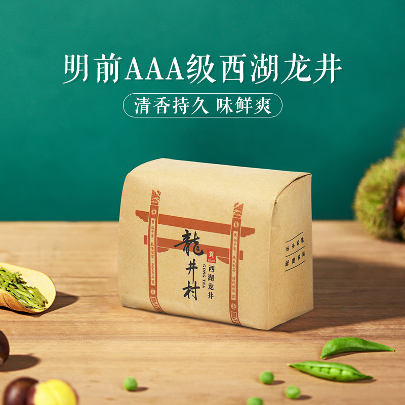 【2023新茶预售】贡牌明前aaa级特级 贡牌茶叶西湖龙井