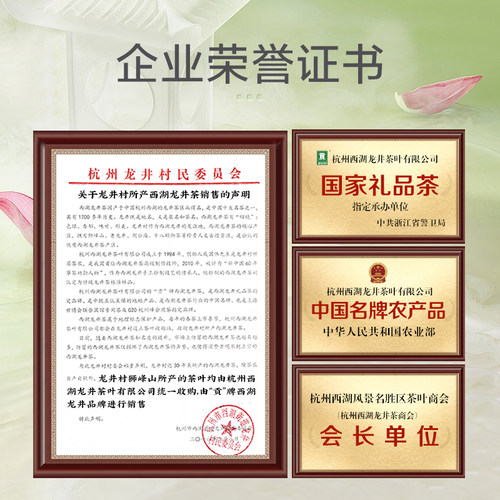 2026新茶上市 贡牌正宗明前AAA级西湖龙井茶叶礼盒装绿茶送礼长辈 - 图3