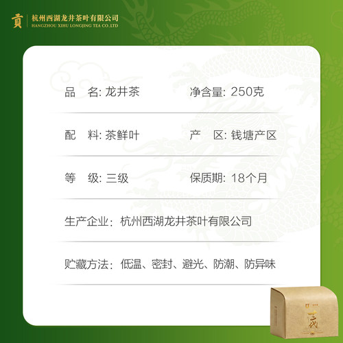 2026新茶上市贡牌官方正宗雨前浓香型龙井250g春绿茶自己喝口粮茶 - 图2
