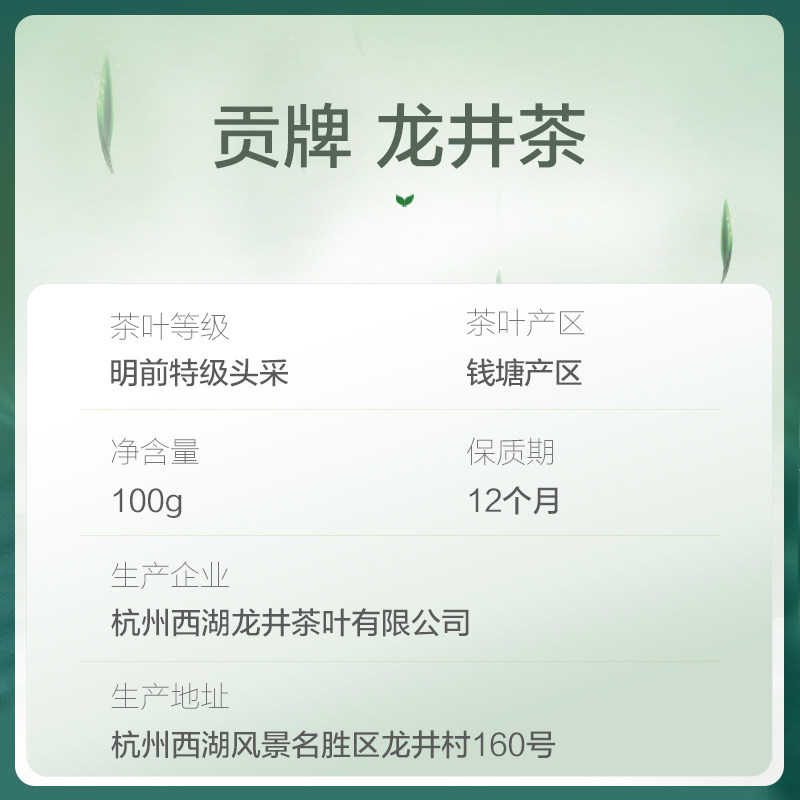 【2023新茶上市】贡牌正宗高山绿茶叶 贡牌茶叶龙井茶（非西湖）