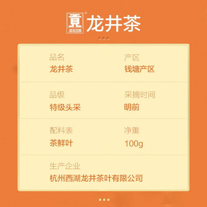 【2023新茶上市】贡牌正宗龙井茶叶 贡牌茶叶龙井茶（非西湖）