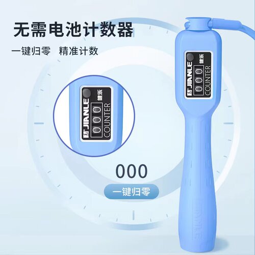 健乐计数跳绳S98B可调长度健身训练学生佛山中考专用4mm纯胶跳绳 - 图2