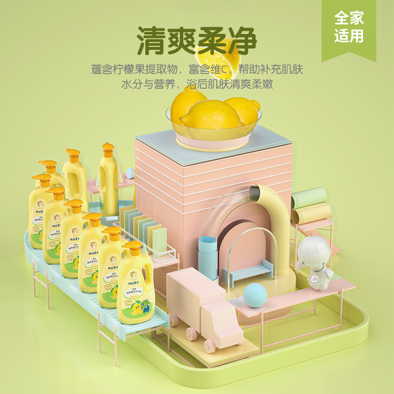青蛙王子儿童沐浴露宝宝婴儿洗发水沐浴露二合一温和配方全家可用