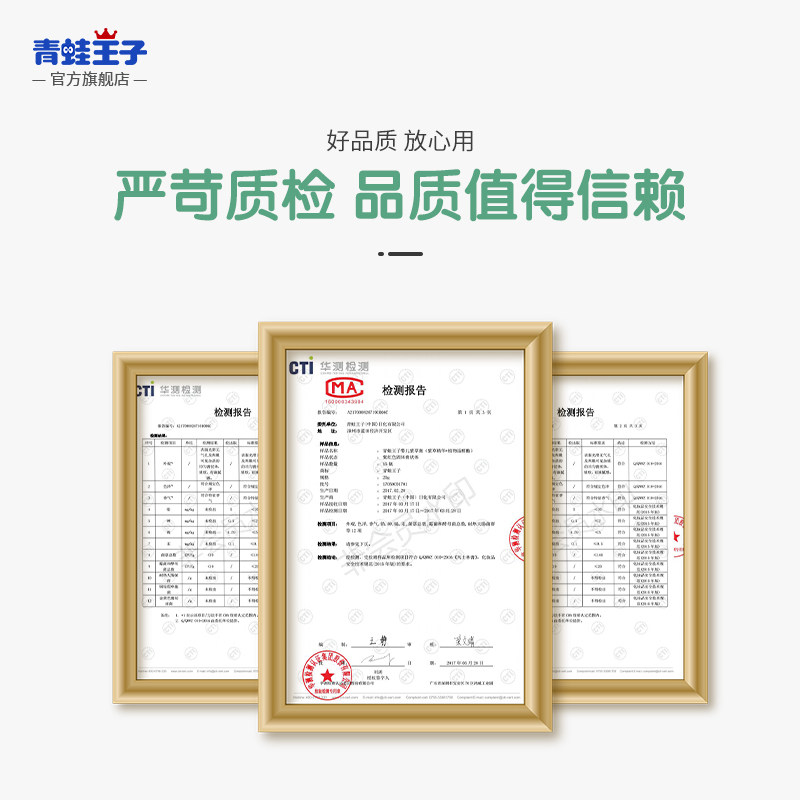 青蛙王子宝宝金银花水婴儿花露水 青蛙王子花露水