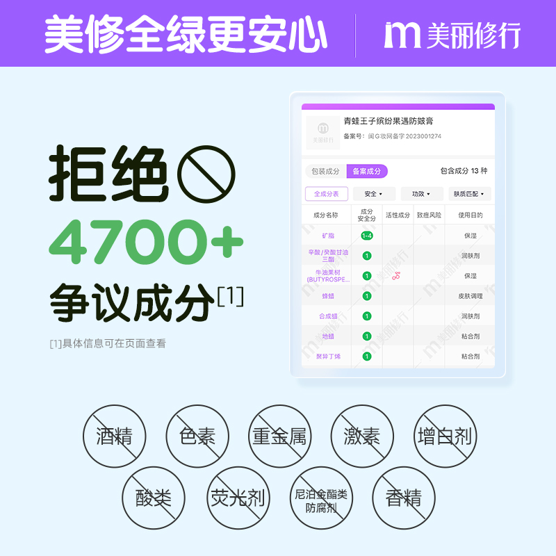 青蛙王子山茶油全身皲裂棒脚裂马油膏手脚润肤棒防干裂儿童保湿棒