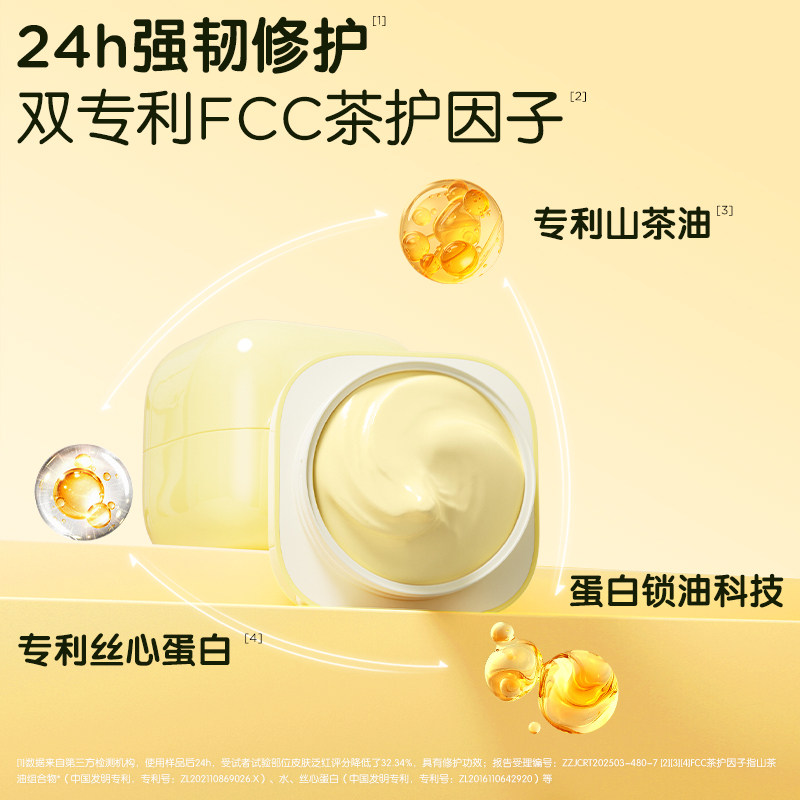 青蛙王子山茶油宝宝霜保湿补水修护擦脸婴儿水水霜儿童润肤面霜