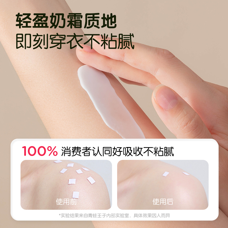 青蛙王子山茶油婴儿童清透润肤乳身体乳面霜秋冬滋润全身补水