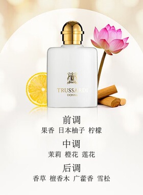 TRUSSARDI杜鲁萨迪Delicate Rose雅逸玫瑰风华男士女士套盒淡香水