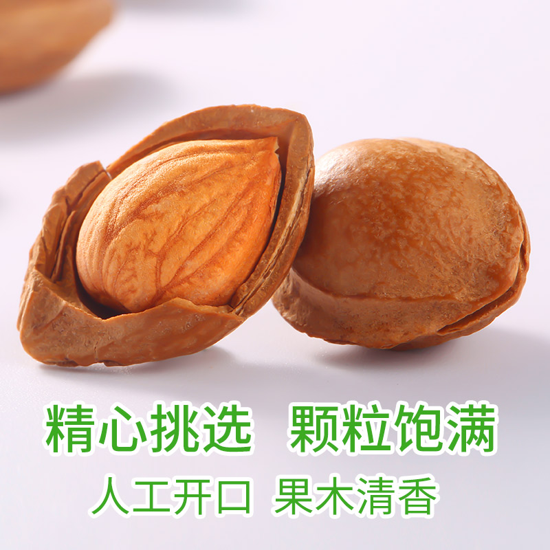 【百草味-手剥小白杏100g*2】坚果干果大杏仁 开口杏核零食手剥 - 图1