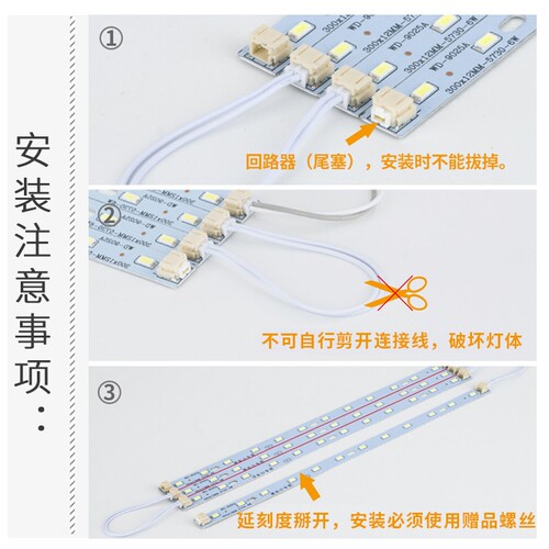 led替换灯条长条吸顶灯灯芯磁吸客厅大灯配件水晶灯白光灯带超亮 - 图0