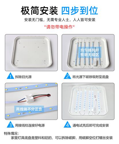 led替换灯条长条吸顶灯灯芯磁吸客厅大灯配件水晶灯白光灯带超亮 - 图1