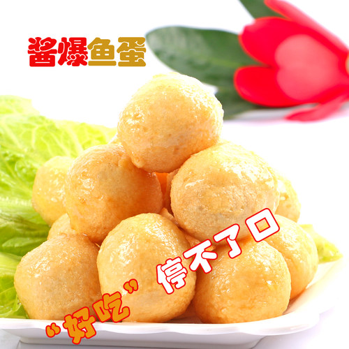 港式小吃系列深海鱼肉弹牙平海咖喱包心鱼蛋约130粒/包5斤 - 图1