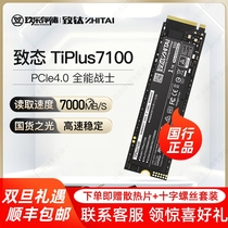 To State ZhiTai TiPlus7100 1T SSD Solid State Hard Disk to Titanium Yangtze River Storage PCIe4 0 2TB