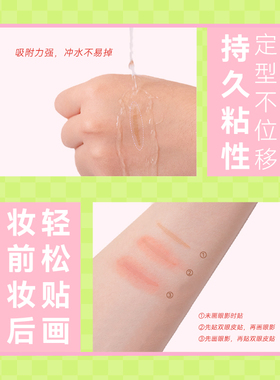 Arrebol仿蕾丝无痕肿眼专用隐形