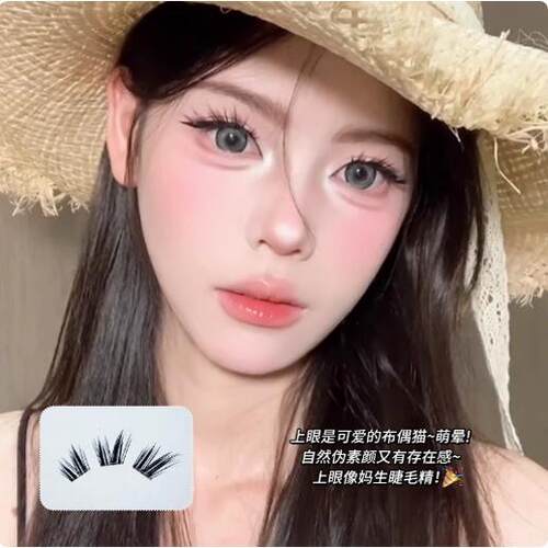 猫系大公主免胶假睫毛萌睫尚品大玩咖甜酷芭比浓密眼睫毛自然仿真 - 图3