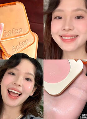 Sofea霞飞腮红膏07晒红盘01水光土豆泥平价收缩色膨胀元气氛围色