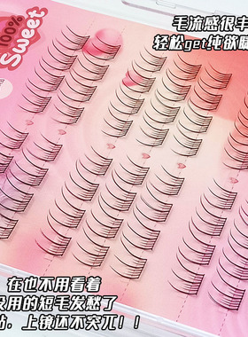 韩系自然假睫毛自然眼睫毛