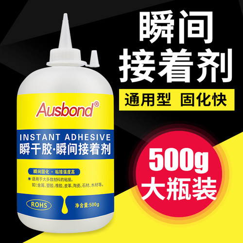 502胶水瞬间强力快干正品木工用三秒鞋子工业粘铁金属木头大瓶万能5o2胶液体粘得牢透明大容量批发非1000ml - 图1