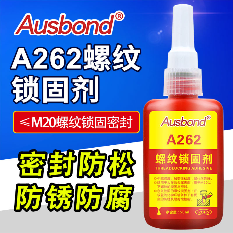 金属零件剂螺母修补奥斯邦膨胀螺丝动强螺纹2防紧固胶水固持强力 - 图0