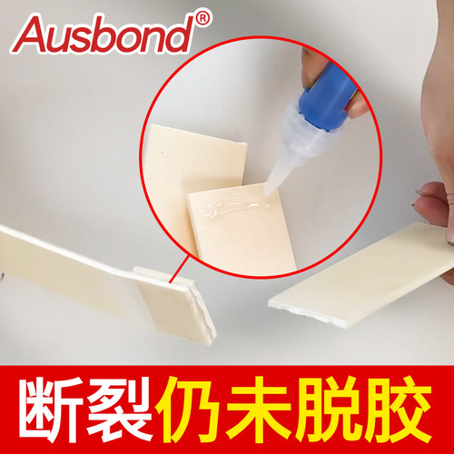 AA超能胶201万能速干超强力3秒超粘塑料王三秒手工粘发卡金属铁焊接补鞋粘鞋快干鞋子专用木头胶水官方旗舰店 - 图1