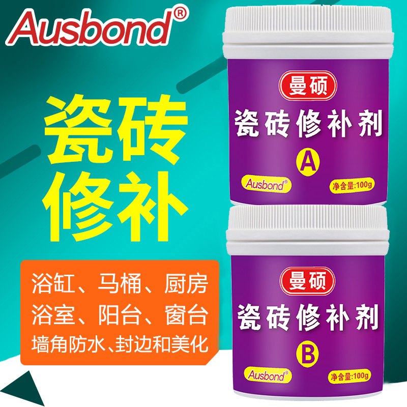 瓷砖釉面修补膏磁砖坑洞陶瓷修复胶洗手盆裂纹粘合剂无痕防水补洞缝坑家用地板砖破损瓷器大理石裂缝专用胶水 - 图1