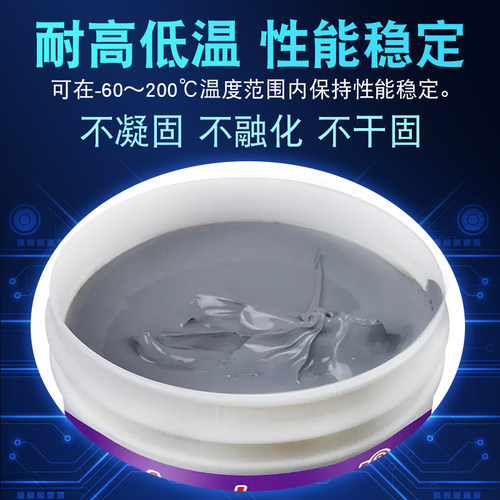 奥斯邦1605含银导热硅脂7921散热硅胶LED CPU显卡7783散热膏30g - 图2