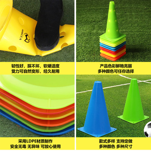 麦卡篮球训练障碍物栏加厚标志桶雪糕桶筒足球训练标志杆标志碟盘 - 图1