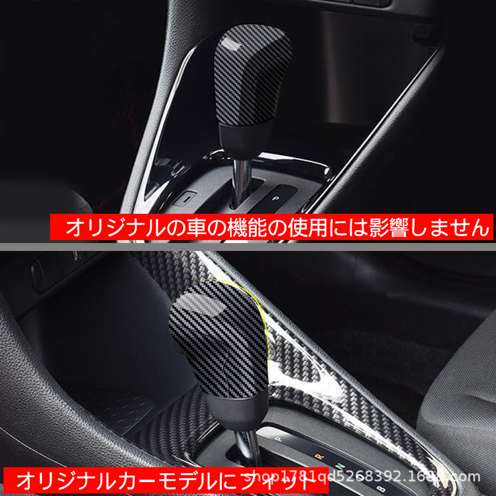 适用于丰田yaris cross丰田雅力士改装排挡头装饰亮片贴档把盖-图1