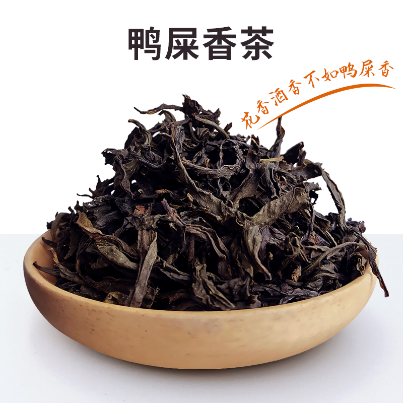 杉野鸭屎香乌龙茶叶凤凰单枞柠檬茶水果茶奶茶店饮品中福商用500g - 图1