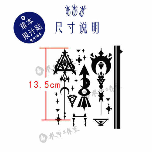 草本果汁黑魔法师手部纹身贴最终幻想14ff14 左右手各三套持久 - 图2