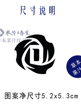 草本果汁风城玫瑰纹身贴罗斯Rose公牛队篮球运动帅气男生手腕脚踝