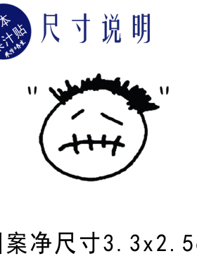 CactusJack鬼脸纹身贴渡边温斗