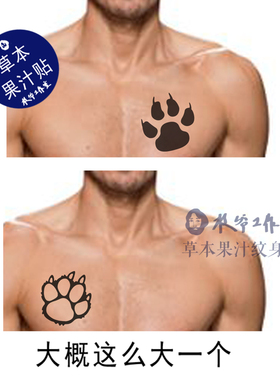 草本果汁大熊爪狼爪帅气男生