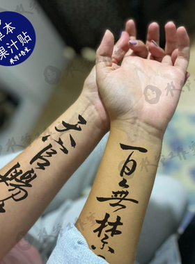 草本果汁天官赐福百无禁忌