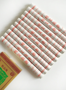 七年陈艾绒丰帆陈年熏灸艾草条