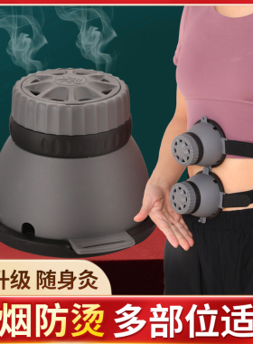 无烟雷火穴位灸盒随身灸艾灸罐