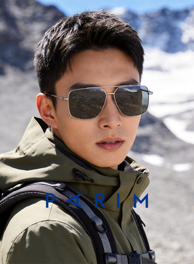 派丽蒙登山护目镜户外防强光炫光高清偏光墨镜男款防紫外线太阳镜