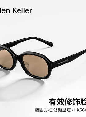 海伦凯勒新款黑茶修颜显瘦粗框立体潮流防紫外线太阳镜HK604