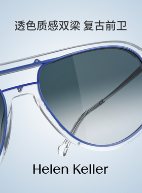 盐系少女粉 海伦凯勒透明粉绿色墨镜女新款时尚飞行员高级感H2215