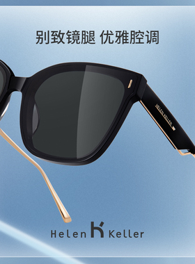 海伦凯勒新款方圆框太阳眼镜女氛围感修颜腮红墨镜防紫外线H2208