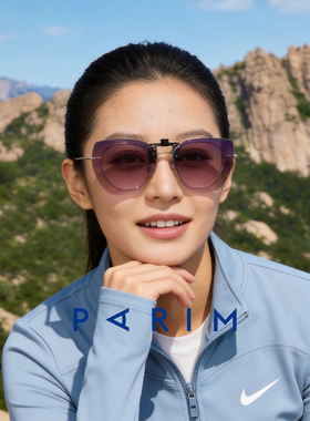 派丽蒙登山护目镜近视夹片墨镜防强光太阳镜户外运动遮阳防晒眼镜