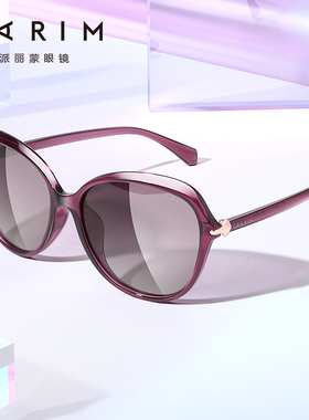 派丽蒙眼镜女高级感紫色旅行装备时尚遮阳防晒防强光偏光太阳镜